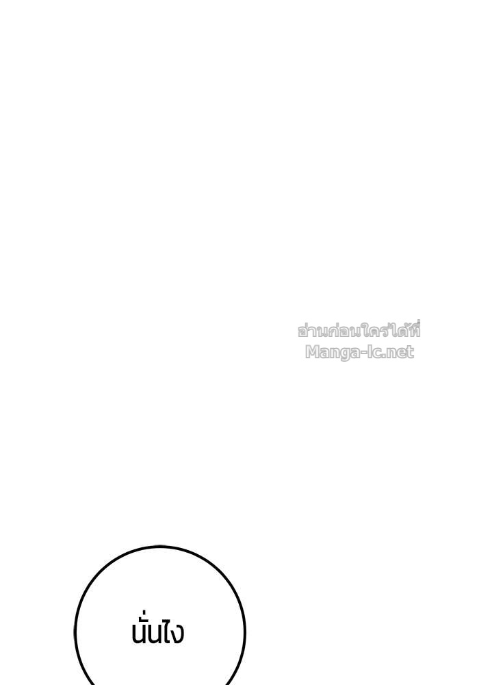 Secretly More Powerful than the Hero ตอนที่ 60 108