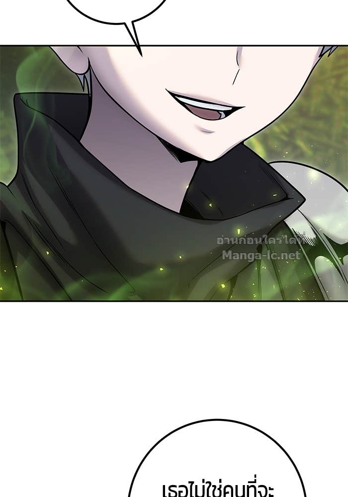 Secretly More Powerful than the Hero ตอนที่ 60 109