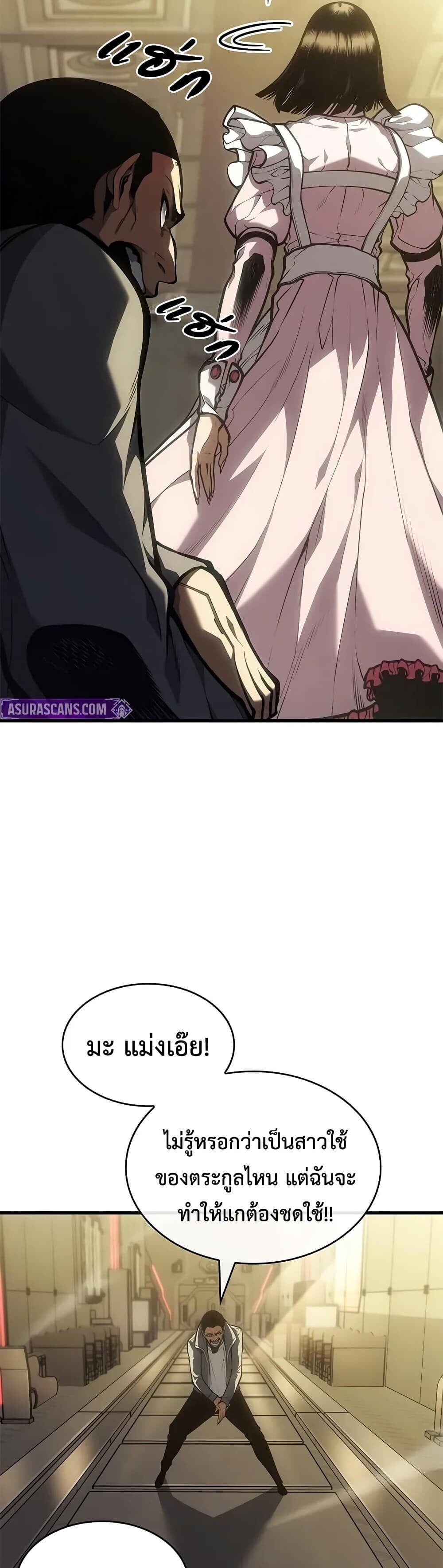 Bad Born Blood ตอนที่ 60 11