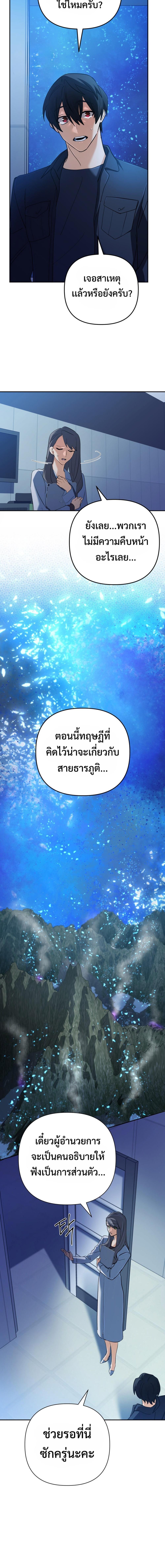 The Return of the Mythical Archmage การกลับมาของจอมเวทย์ระดับตำนาน ตอนที่ 60 หน้า 11