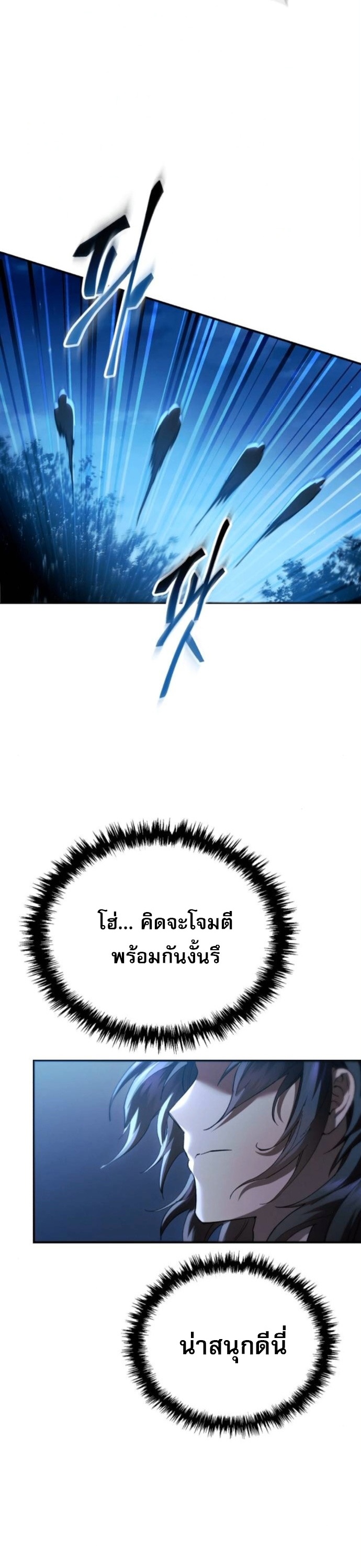 The Heavenly Demon Wants a Quiet Life มารสวรรค์ผู้แสวงหาความสงบ ตอนที่ 60 หน้า 11