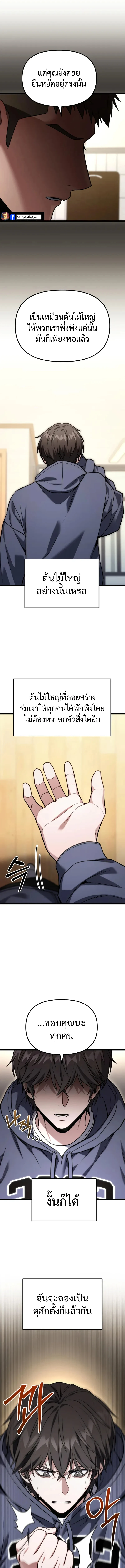 Absolute Person in Every Corner ตอนที่ 60 11