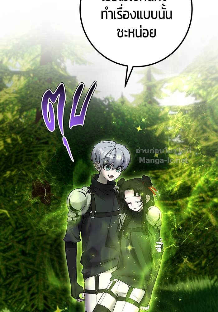 Secretly More Powerful than the Hero ตอนที่ 60 110