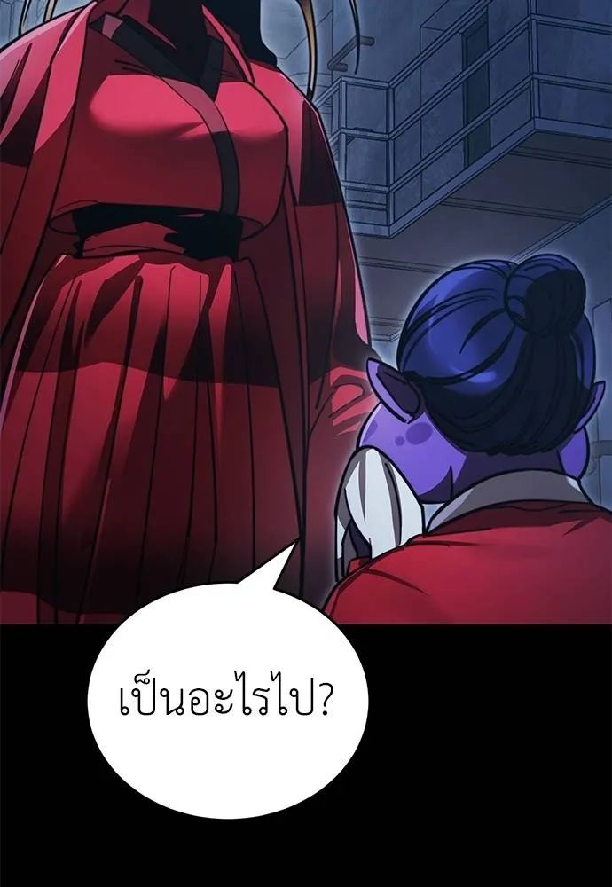 Reincarnation Path of The Underworld King ยอมรา ผู้พิพากษาจากนรก ตอนที่ 60 หน้า 110