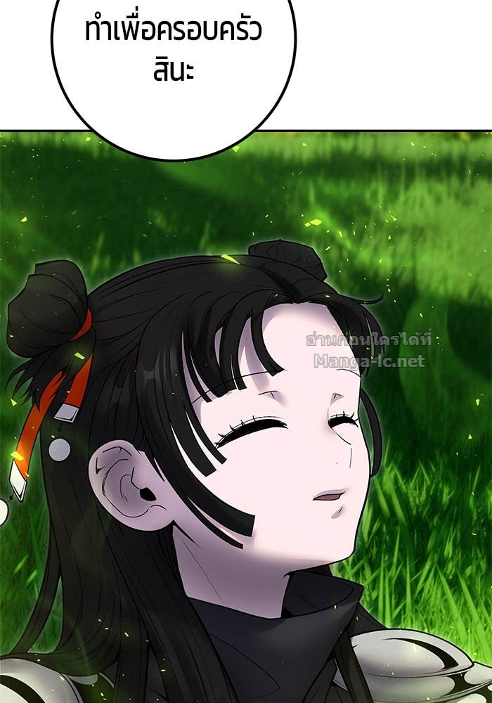 Secretly More Powerful than the Hero ตอนที่ 60 112