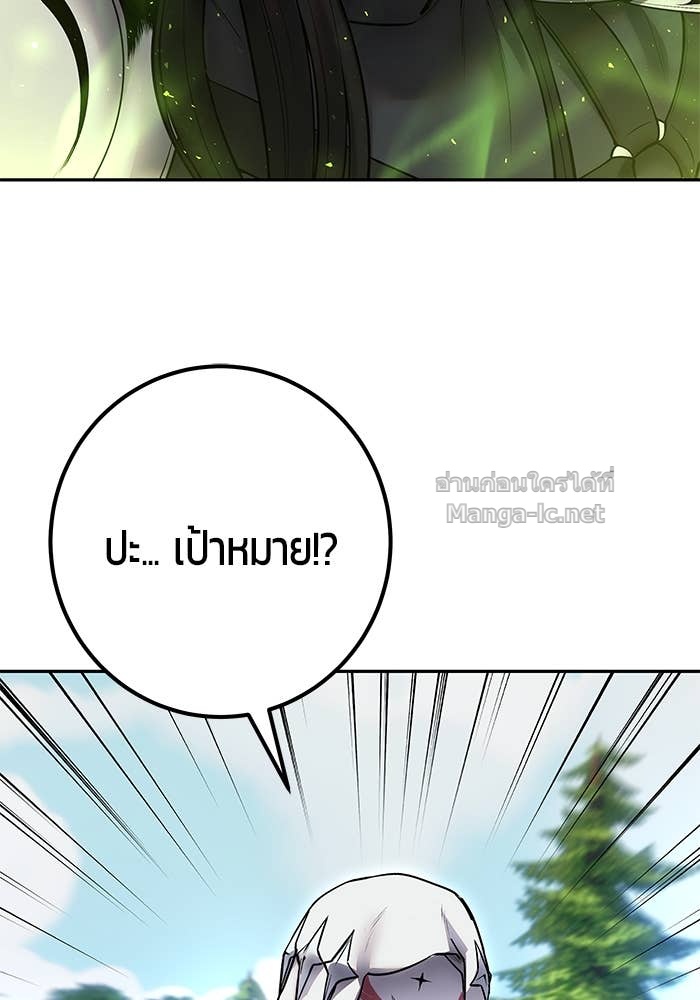 Secretly More Powerful than the Hero ตอนที่ 60 113