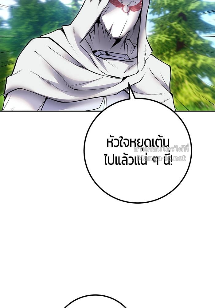 Secretly More Powerful than the Hero ตอนที่ 60 114
