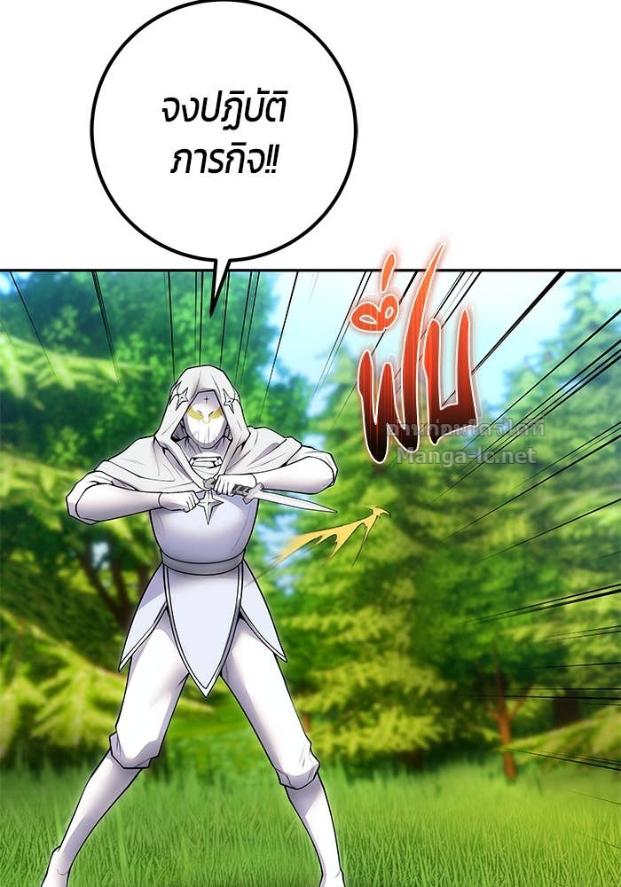 Secretly More Powerful than the Hero ตอนที่ 60 117