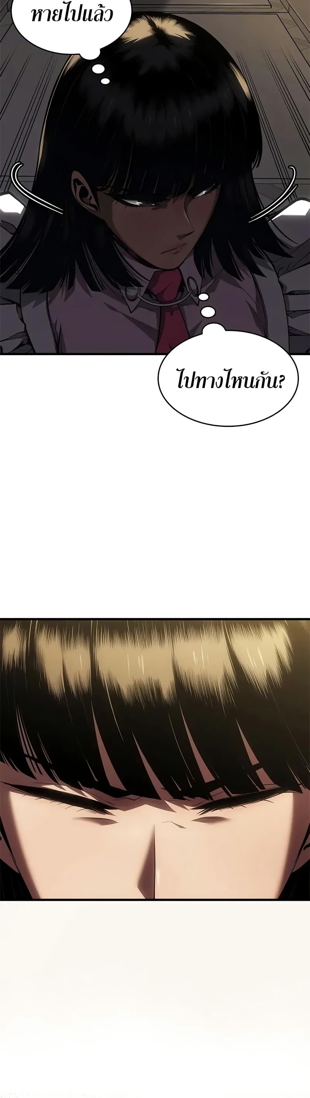 Bad Born Blood ตอนที่ 60 12