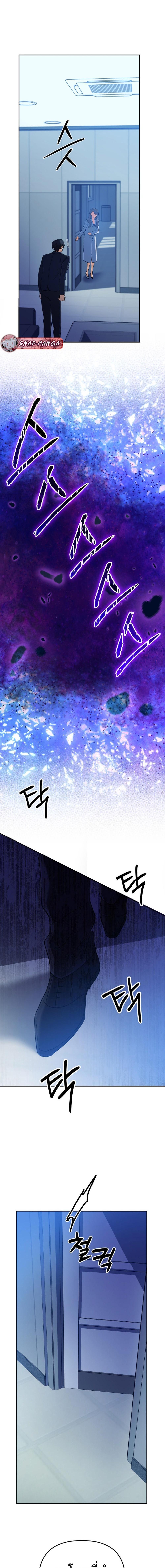 The Return of the Mythical Archmage การกลับมาของจอมเวทย์ระดับตำนาน ตอนที่ 60 หน้า 12