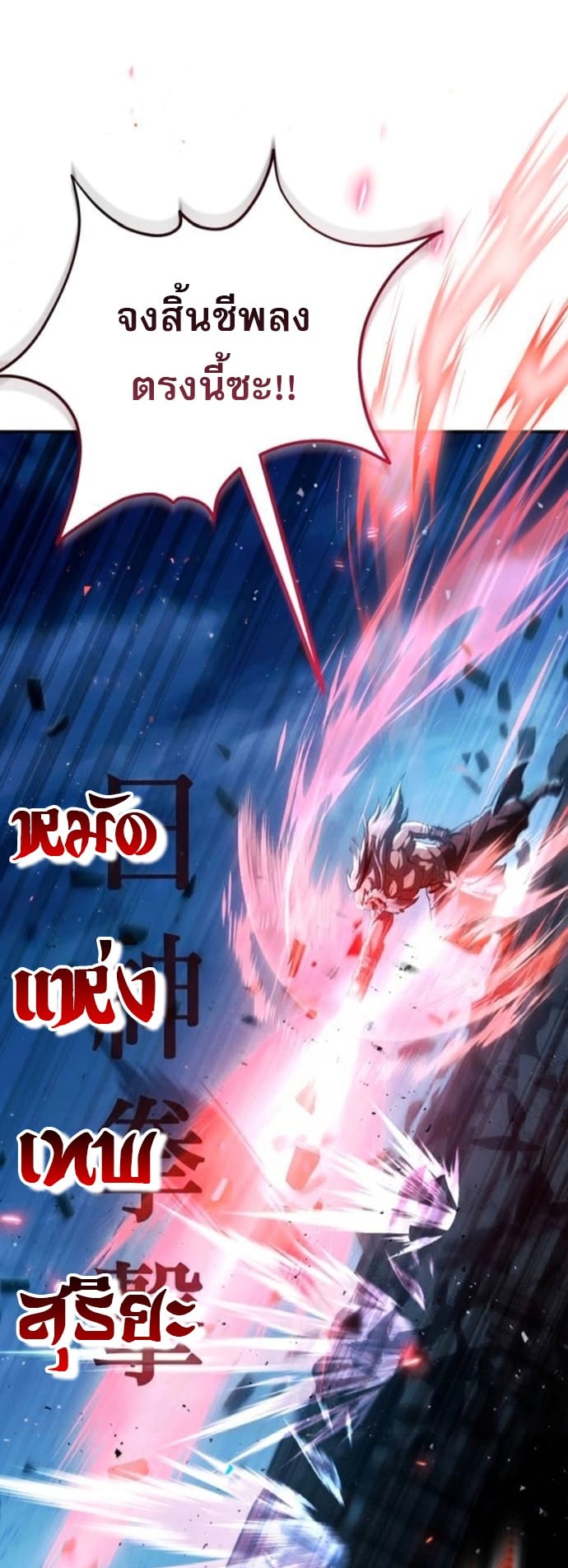 The Heavenly Demon Wants a Quiet Life มารสวรรค์ผู้แสวงหาความสงบ ตอนที่ 60 หน้า 12