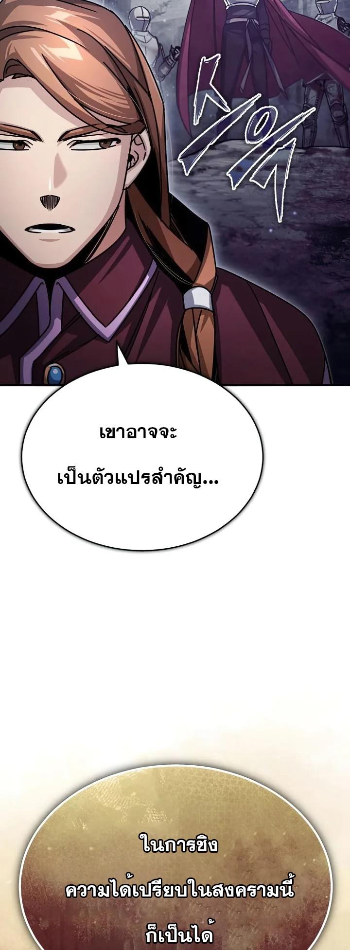 The Heavenly Demon Can’t Live a Normal Life มารสวรรค์จะมีชีวิตธรรมดาไม่ได้หรอก ตอนที่ 60 หน้า 12