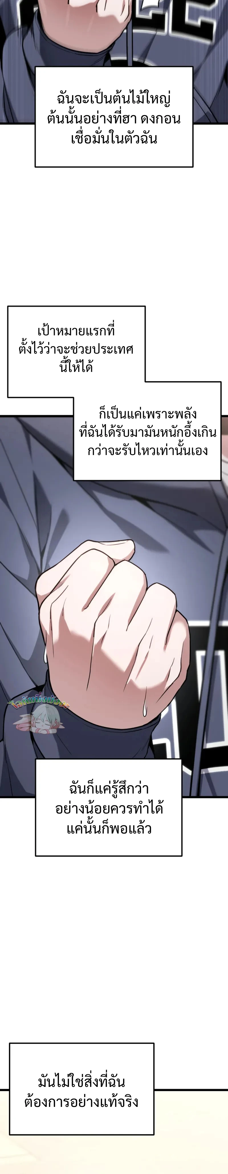 Absolute Person in Every Corner ตอนที่ 60 12