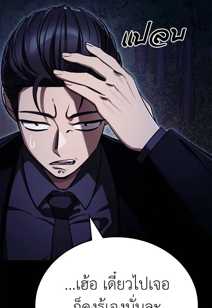 Reincarnation Path of The Underworld King ยอมรา ผู้พิพากษาจากนรก ตอนที่ 60 หน้า 122