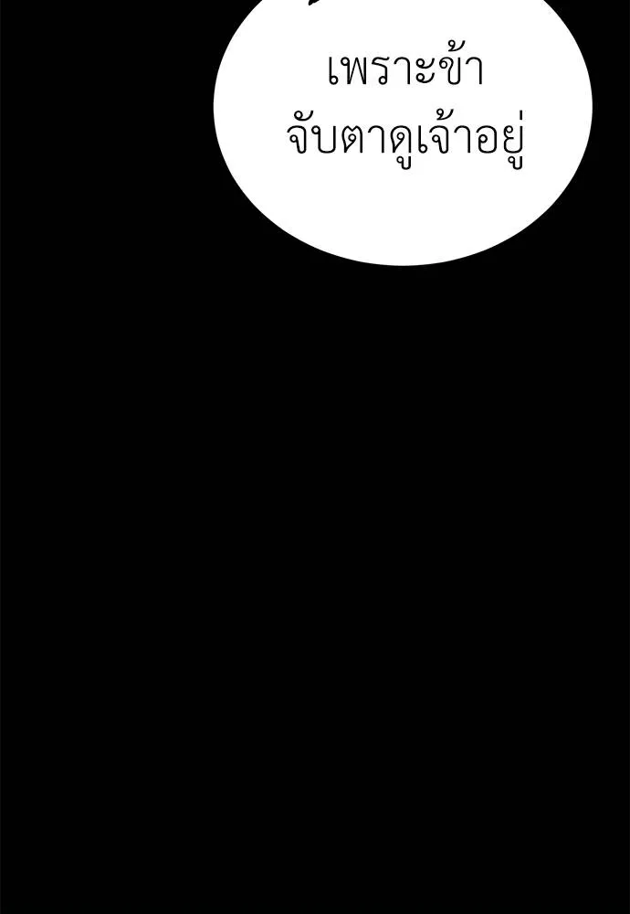 Reincarnation Path of The Underworld King ยอมรา ผู้พิพากษาจากนรก ตอนที่ 60 หน้า 125