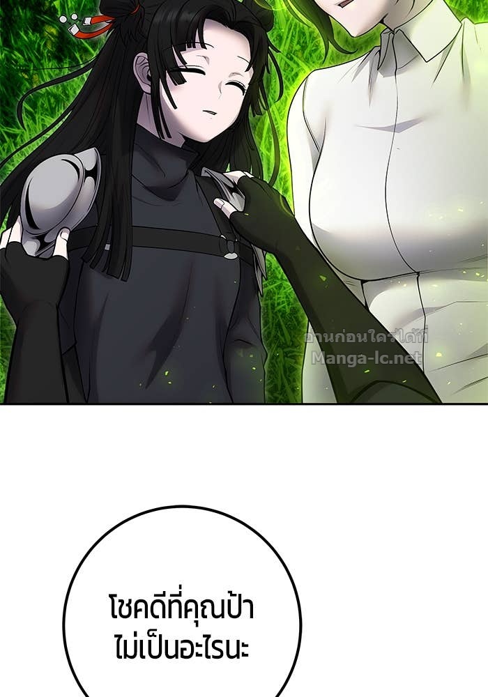 Secretly More Powerful than the Hero ตอนที่ 60 126