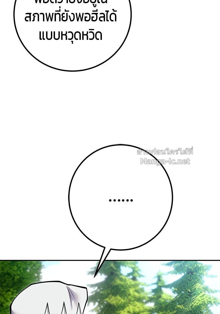 Secretly More Powerful than the Hero ตอนที่ 60 128