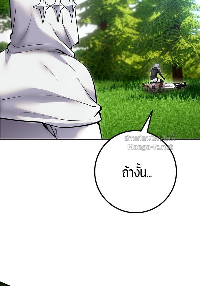 Secretly More Powerful than the Hero ตอนที่ 60 129