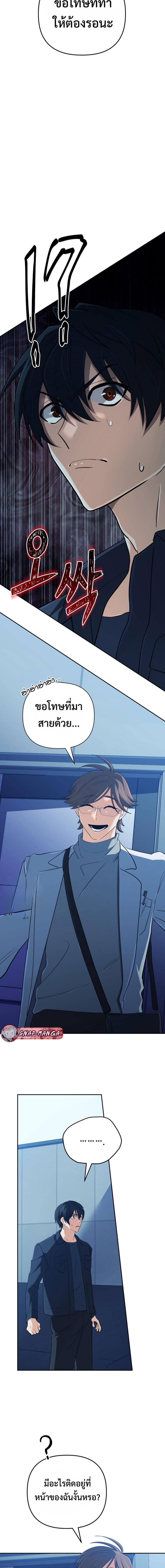 The Return of the Mythical Archmage การกลับมาของจอมเวทย์ระดับตำนาน ตอนที่ 60 หน้า 13