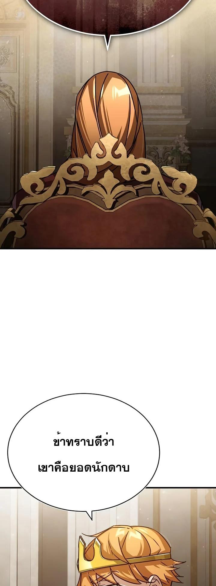 The Heavenly Demon Can’t Live a Normal Life มารสวรรค์จะมีชีวิตธรรมดาไม่ได้หรอก ตอนที่ 60 หน้า 13