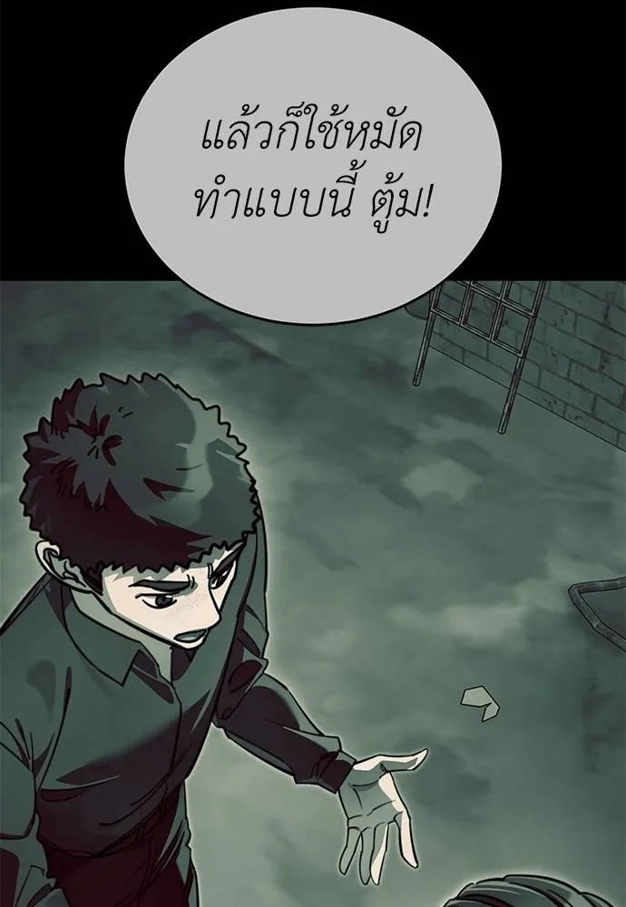 Reincarnation Path of The Underworld King ยอมรา ผู้พิพากษาจากนรก ตอนที่ 60 หน้า 130