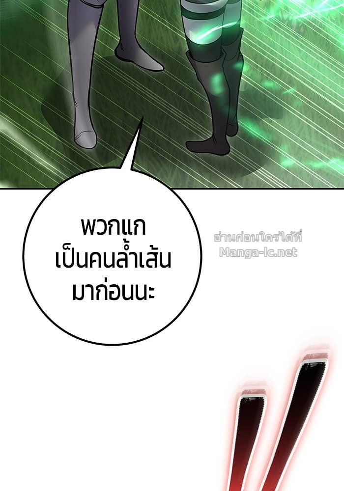 Secretly More Powerful than the Hero ตอนที่ 60 131