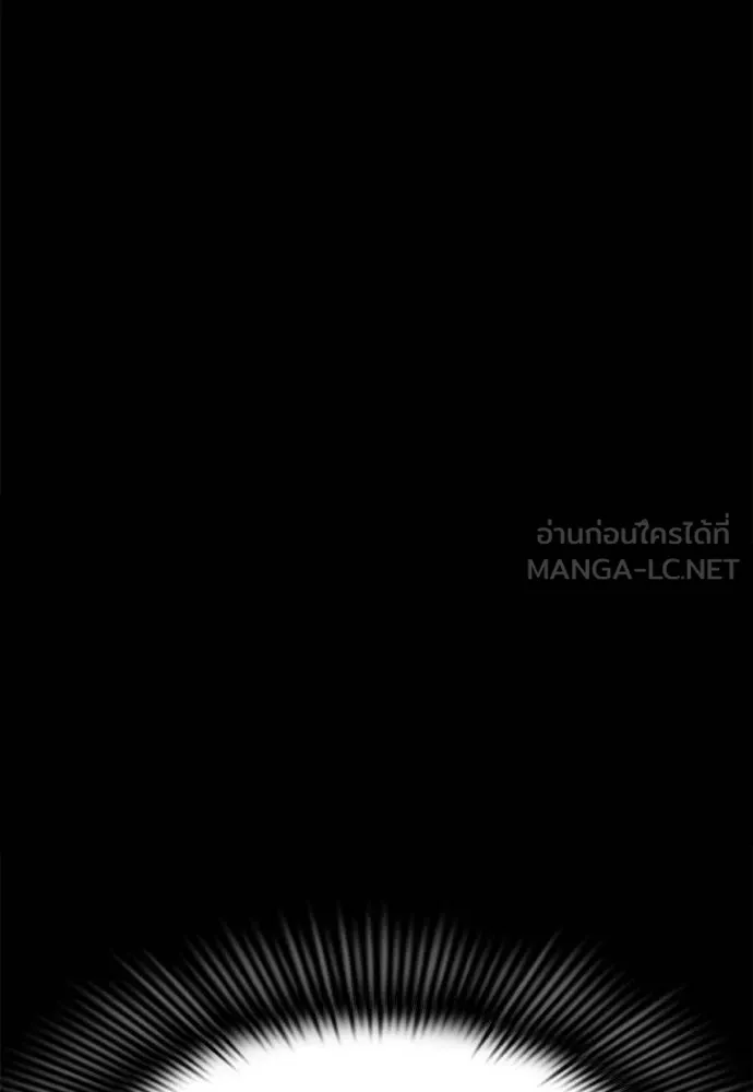 Reincarnation Path of The Underworld King ยอมรา ผู้พิพากษาจากนรก ตอนที่ 60 หน้า 132