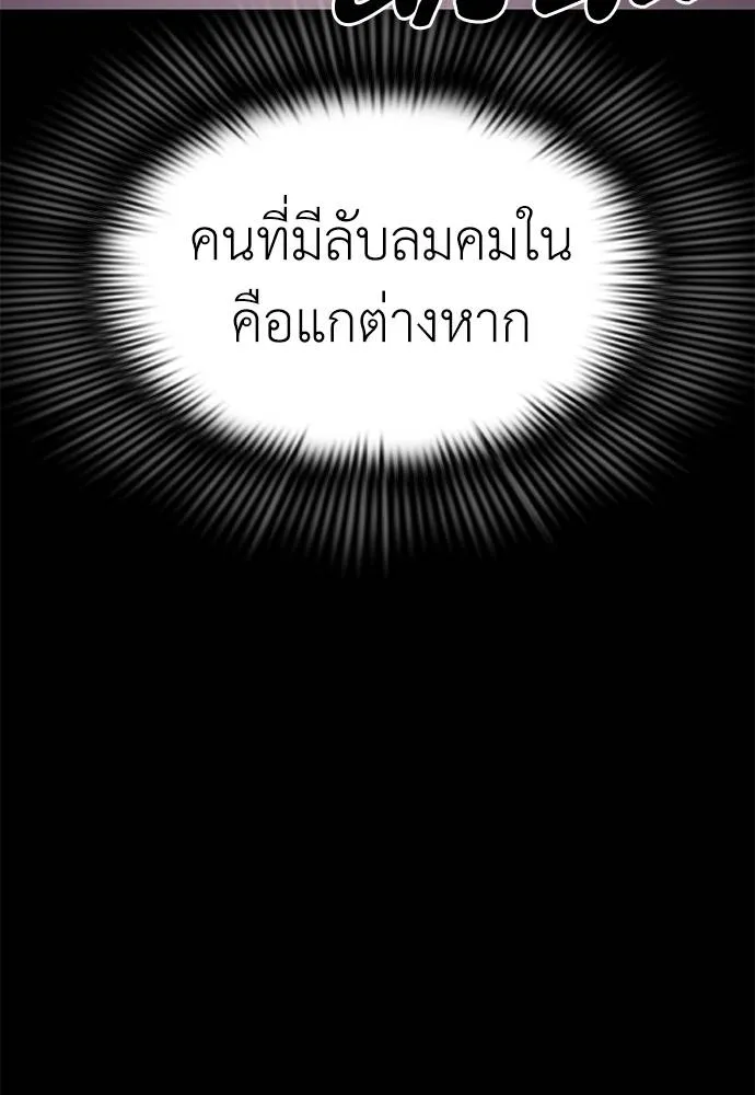 Reincarnation Path of The Underworld King ยอมรา ผู้พิพากษาจากนรก ตอนที่ 60 หน้า 134