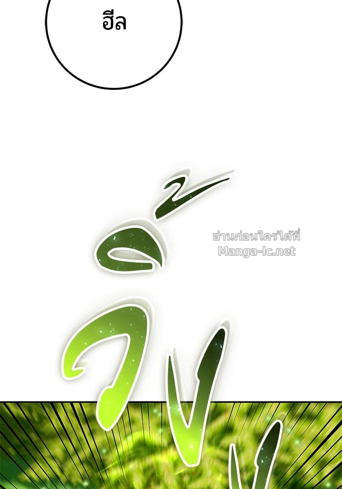 Secretly More Powerful than the Hero ตอนที่ 60 137