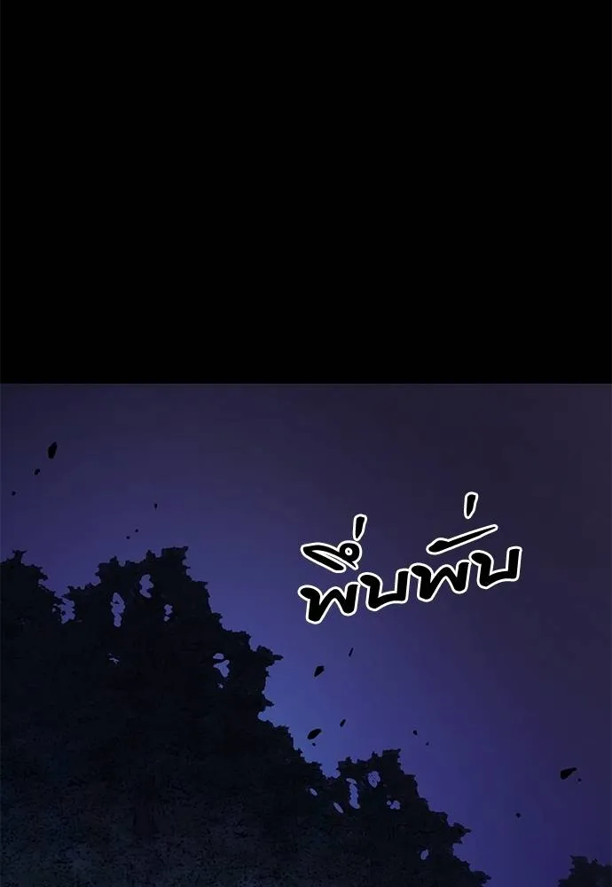 Reincarnation Path of The Underworld King ยอมรา ผู้พิพากษาจากนรก ตอนที่ 60 หน้า 137