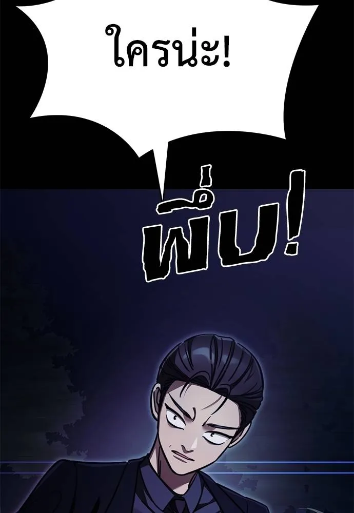 Reincarnation Path of The Underworld King ยอมรา ผู้พิพากษาจากนรก ตอนที่ 60 หน้า 139