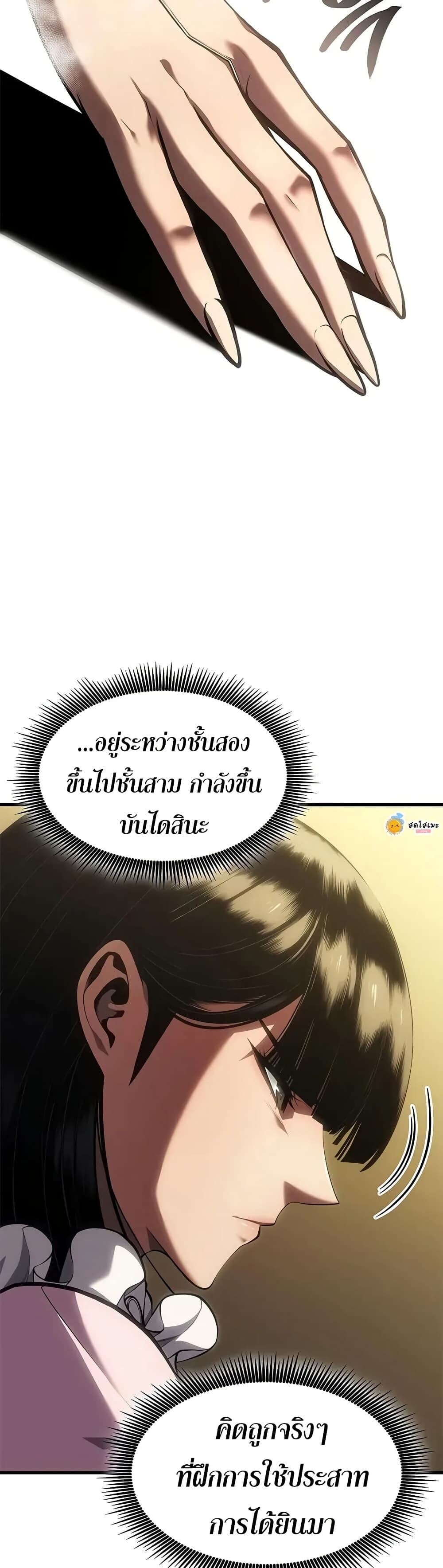 Bad Born Blood ตอนที่ 60 14