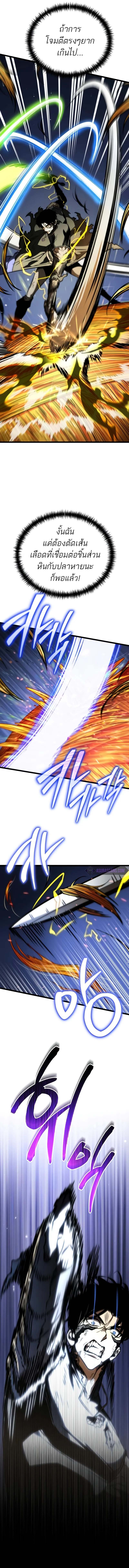 Reincarnator ผู้หวนคืน ตอนที่ 60 หน้า 14