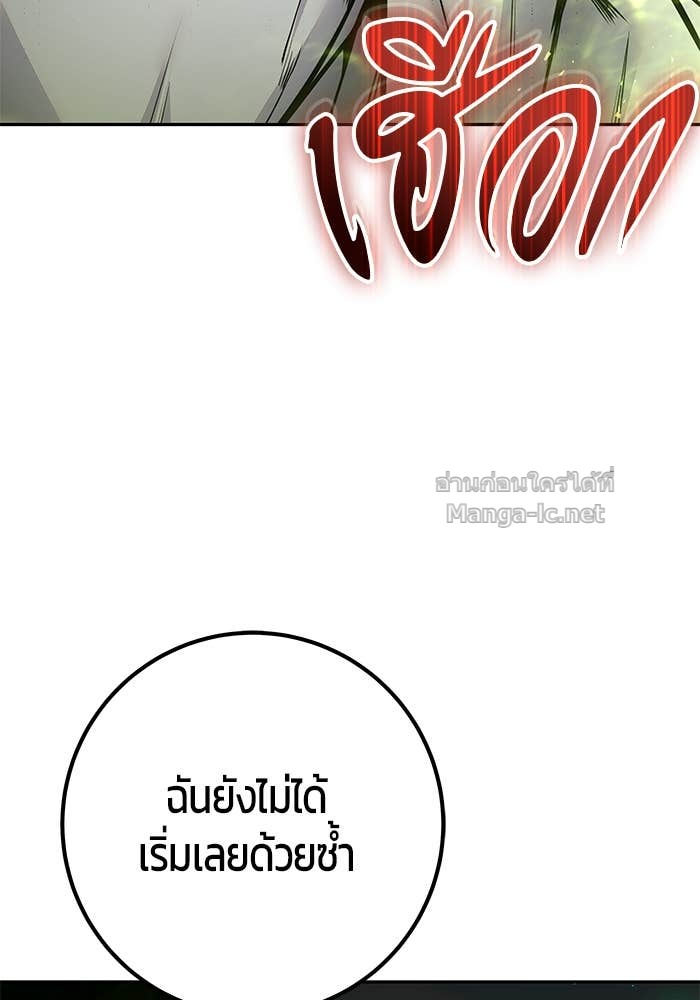 Secretly More Powerful than the Hero ตอนที่ 60 140