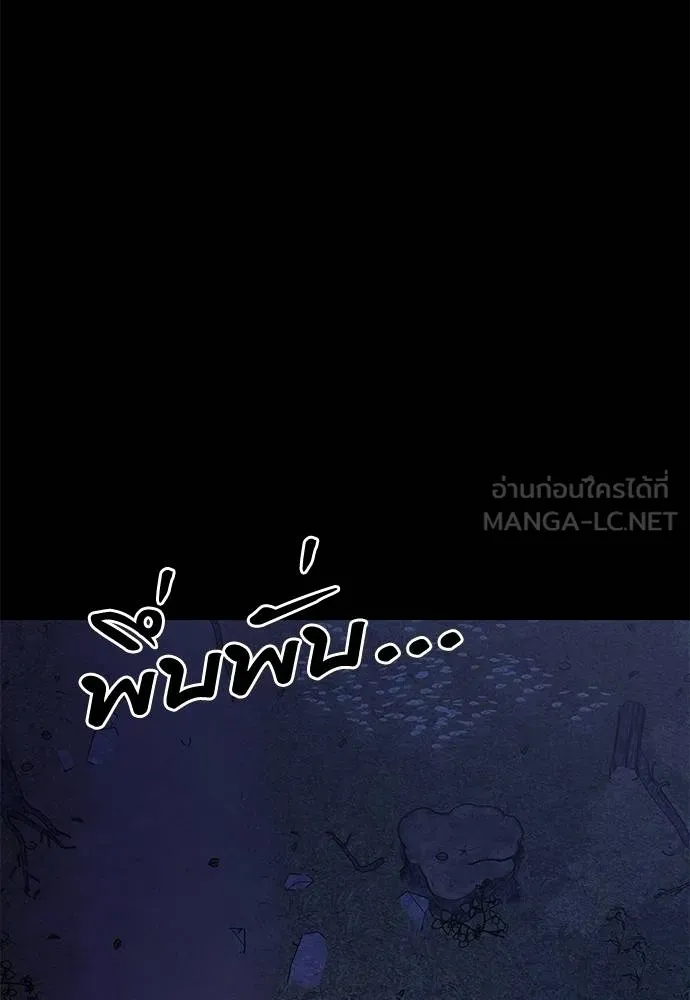 Reincarnation Path of The Underworld King ยอมรา ผู้พิพากษาจากนรก ตอนที่ 60 หน้า 141