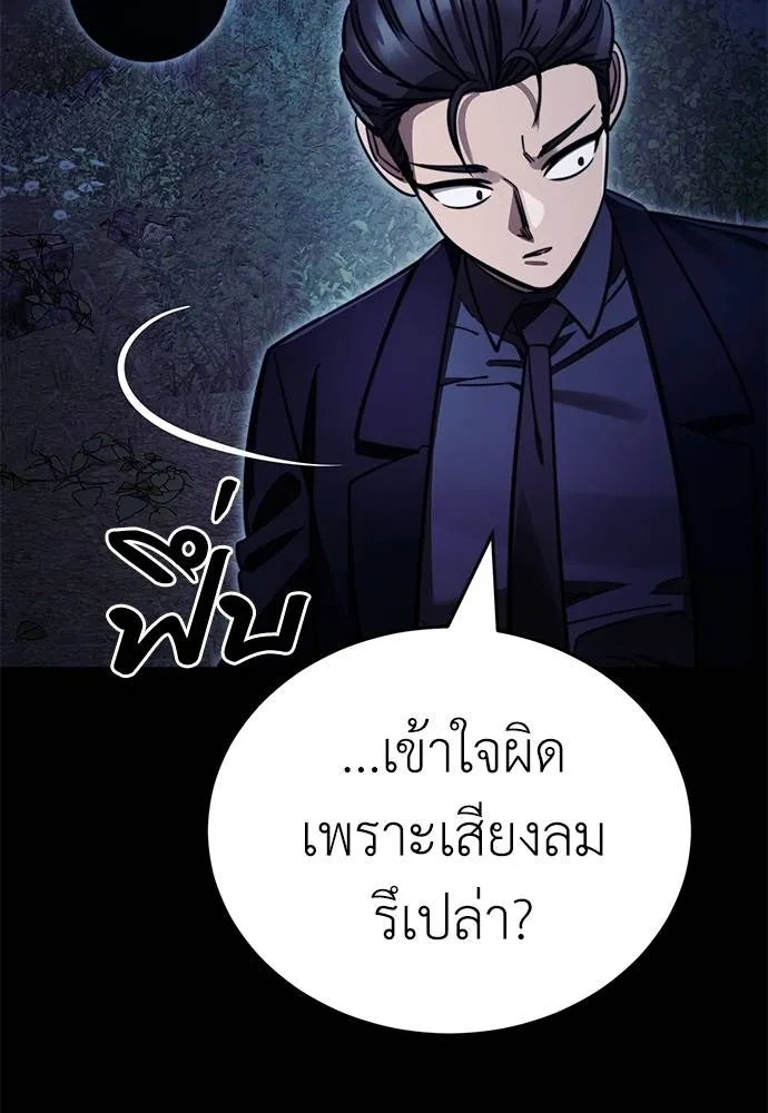 Reincarnation Path of The Underworld King ยอมรา ผู้พิพากษาจากนรก ตอนที่ 60 หน้า 146