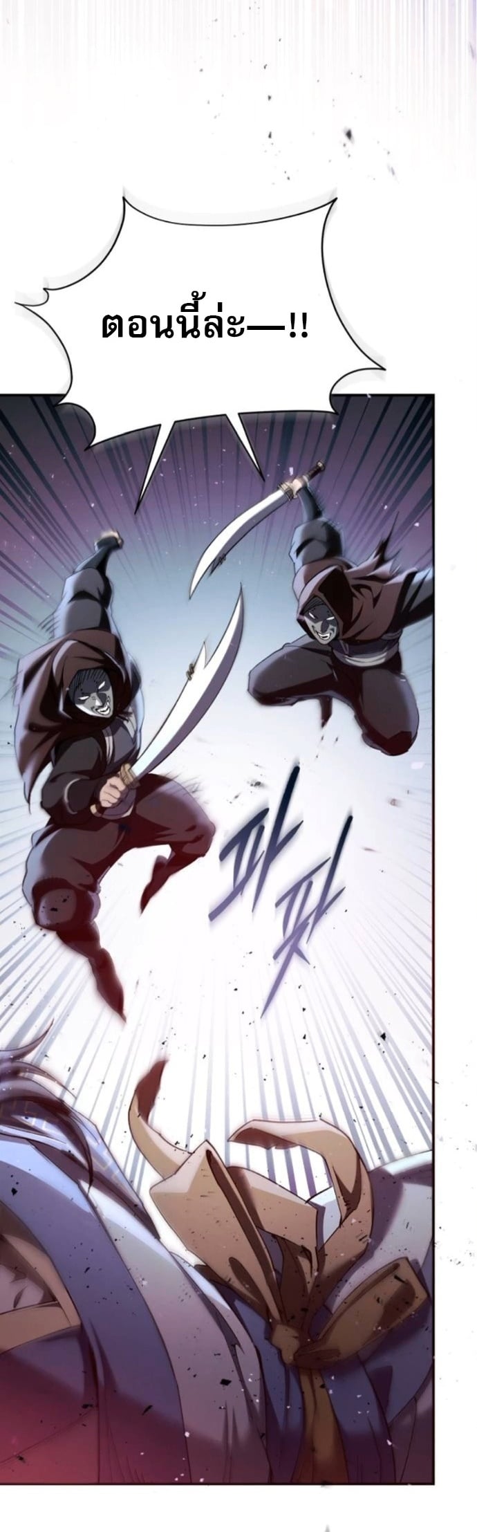 The Heavenly Demon Wants a Quiet Life มารสวรรค์ผู้แสวงหาความสงบ ตอนที่ 60 หน้า 15