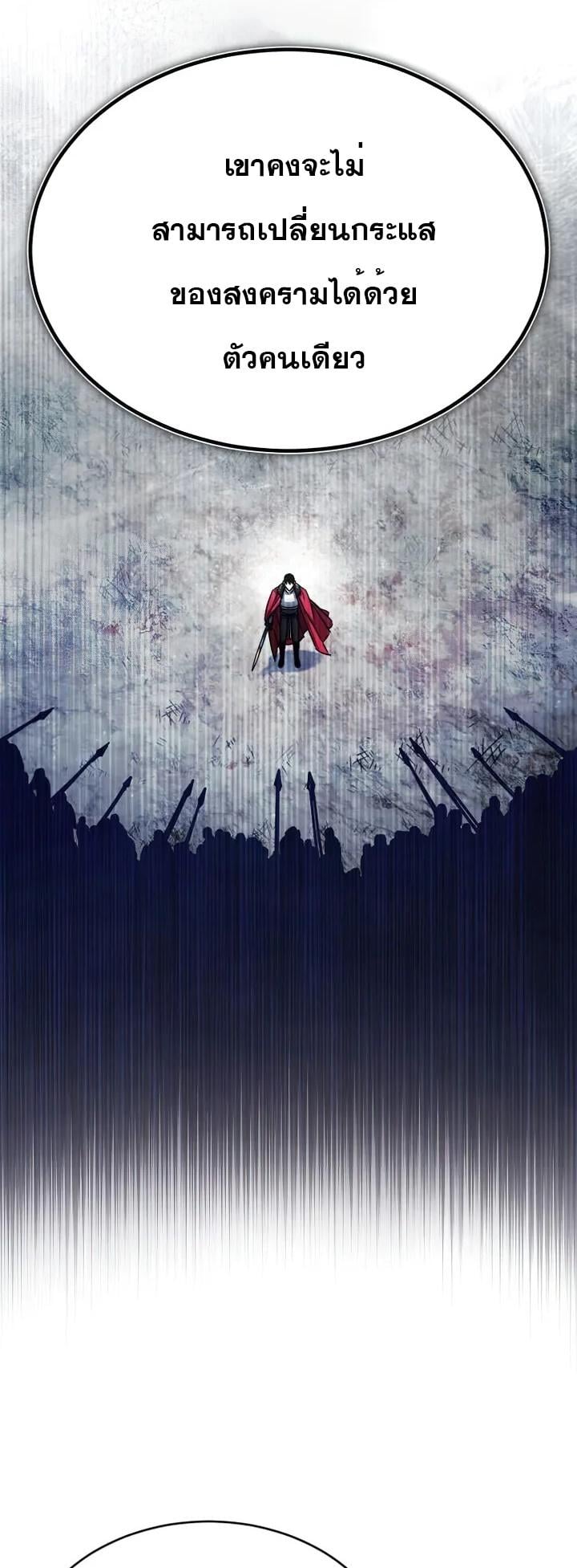 The Heavenly Demon Can’t Live a Normal Life มารสวรรค์จะมีชีวิตธรรมดาไม่ได้หรอก ตอนที่ 60 หน้า 15