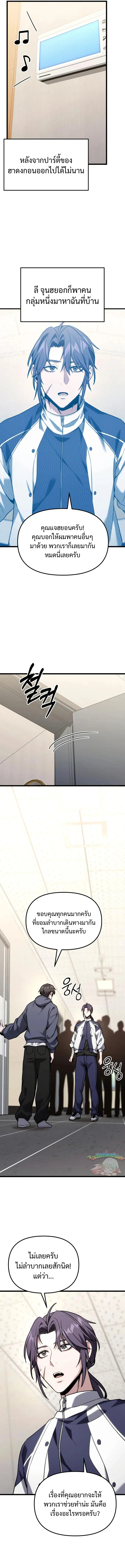 Absolute Person in Every Corner ตอนที่ 60 15