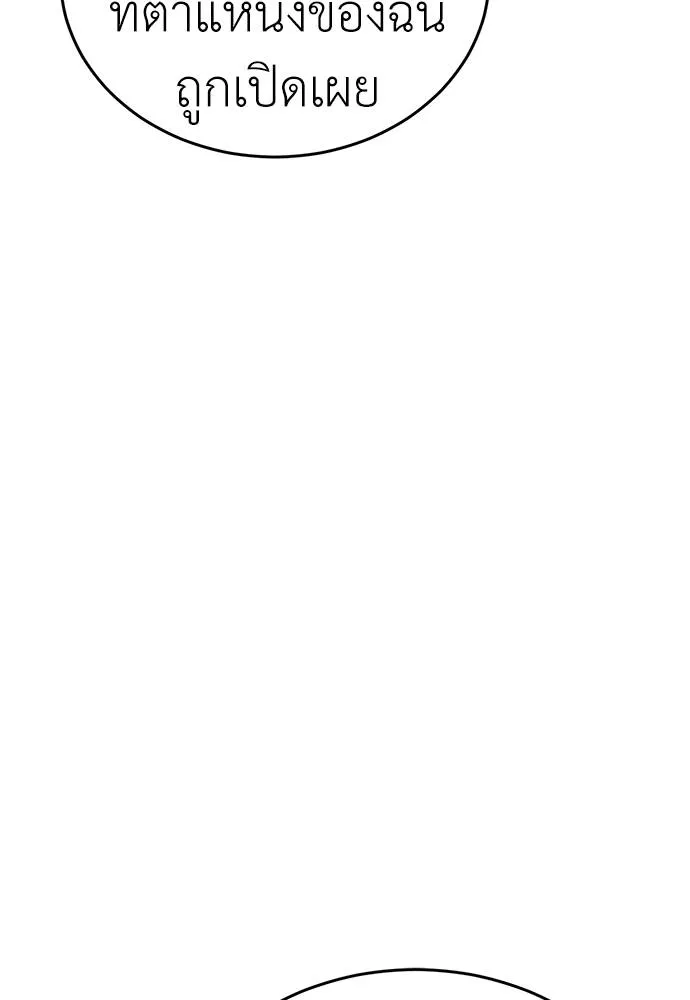 Reincarnation Path of The Underworld King ยอมรา ผู้พิพากษาจากนรก ตอนที่ 60 หน้า 154