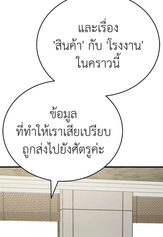 Reincarnation Path of The Underworld King ยอมรา ผู้พิพากษาจากนรก ตอนที่ 60 หน้า 155