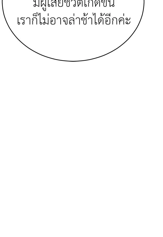 Reincarnation Path of The Underworld King ยอมรา ผู้พิพากษาจากนรก ตอนที่ 60 หน้า 157