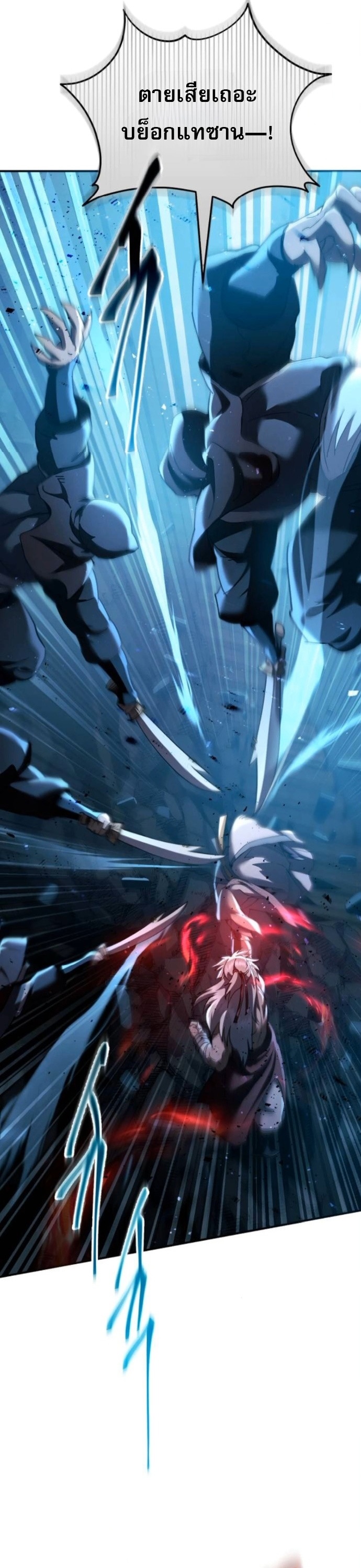 The Heavenly Demon Wants a Quiet Life มารสวรรค์ผู้แสวงหาความสงบ ตอนที่ 60 หน้า 16