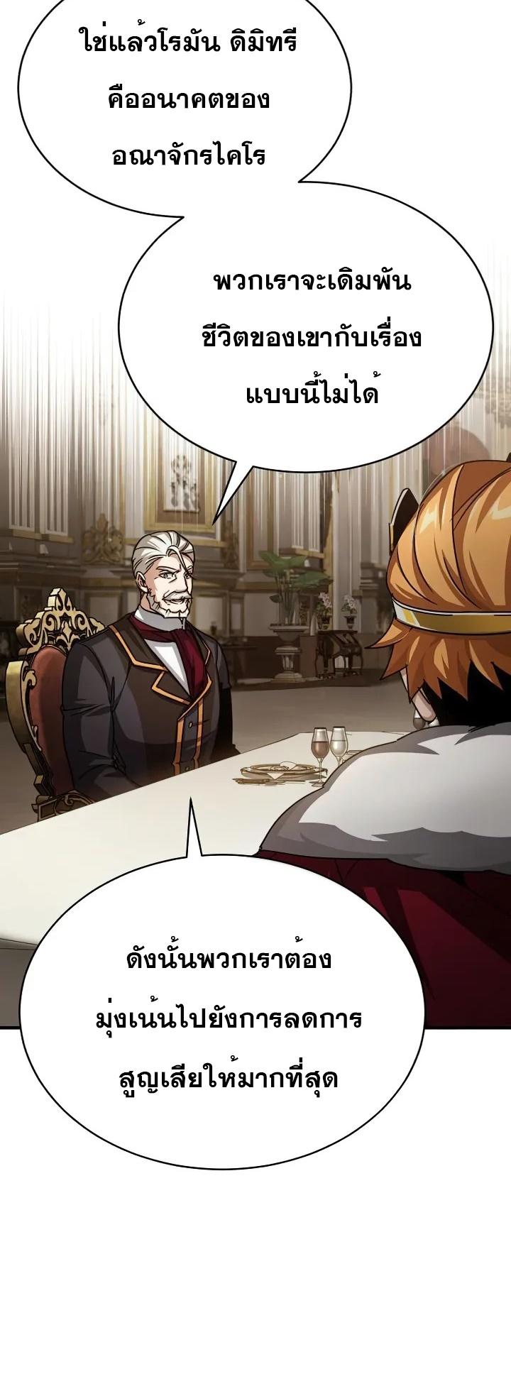 The Heavenly Demon Can’t Live a Normal Life มารสวรรค์จะมีชีวิตธรรมดาไม่ได้หรอก ตอนที่ 60 หน้า 16