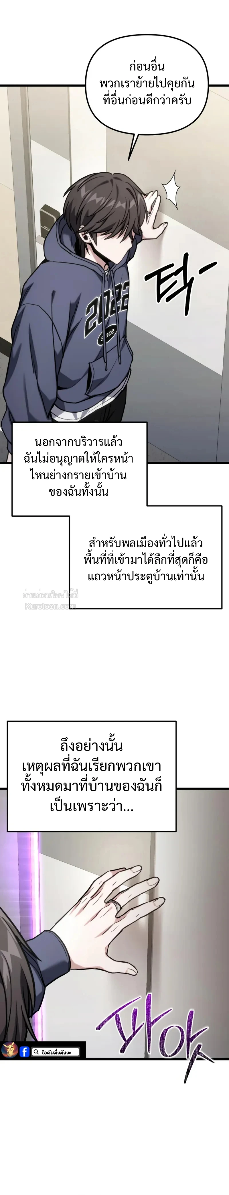 Absolute Person in Every Corner ตอนที่ 60 16