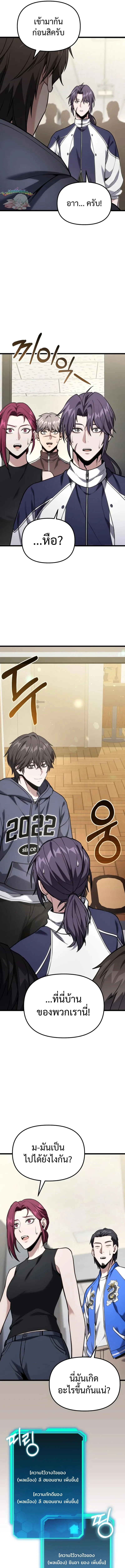 Absolute Person in Every Corner ตอนที่ 60 17