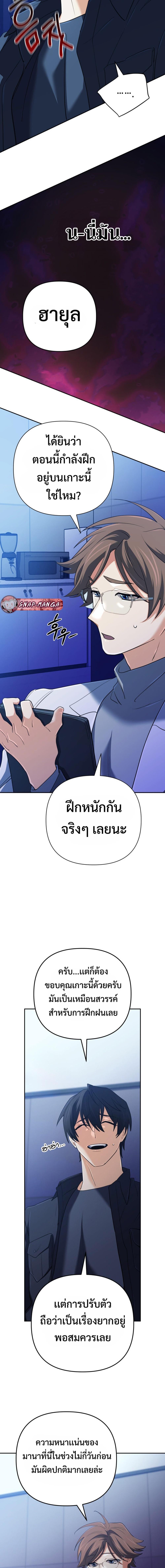 The Return of the Mythical Archmage การกลับมาของจอมเวทย์ระดับตำนาน ตอนที่ 60 หน้า 18