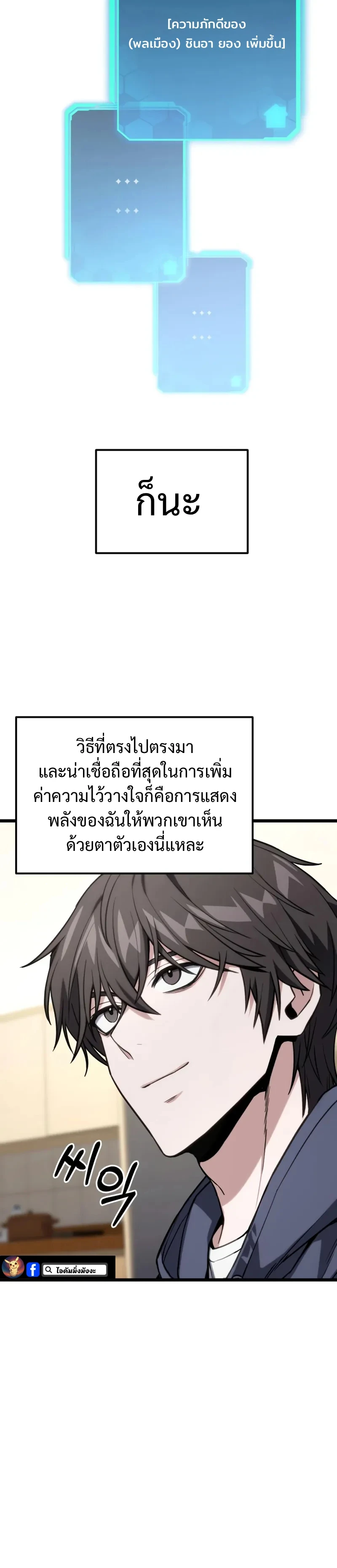 Absolute Person in Every Corner ตอนที่ 60 18