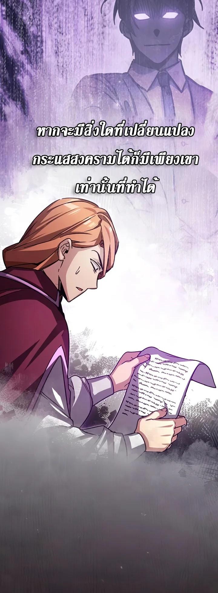 The Heavenly Demon Can’t Live a Normal Life มารสวรรค์จะมีชีวิตธรรมดาไม่ได้หรอก ตอนที่ 60 หน้า 19