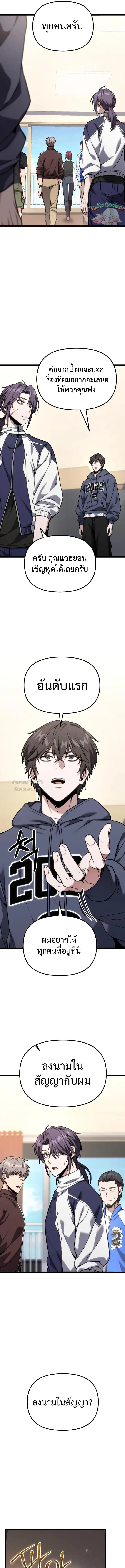 Absolute Person in Every Corner ตอนที่ 60 19